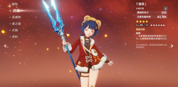 原神香菱用什么圣遗物3