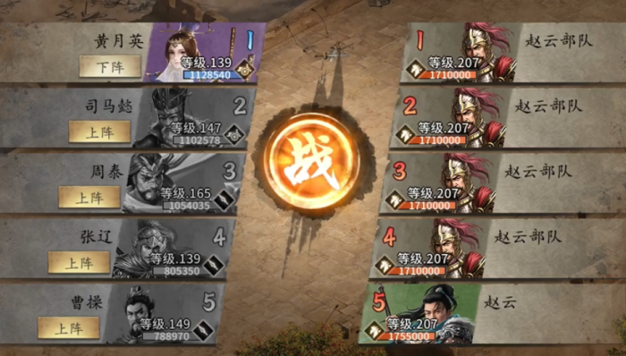 攻城掠地怎么过赵云副本1