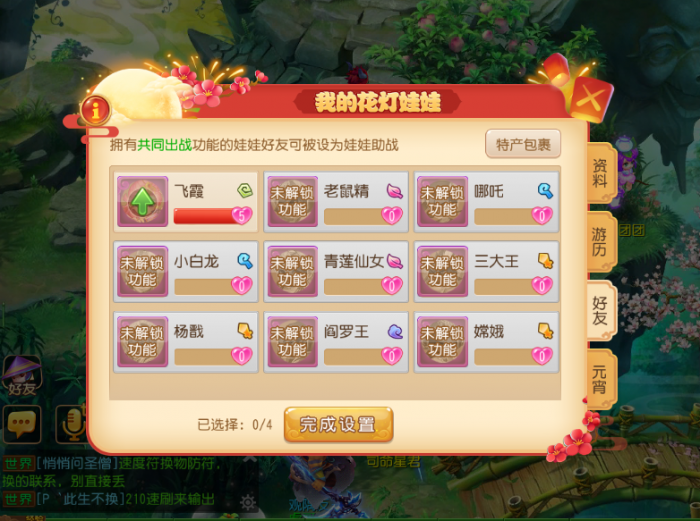 梦幻西游手游花灯娃娃如何参战3