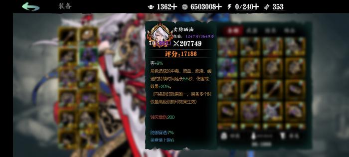 影之刃3火刀强度怎么样2