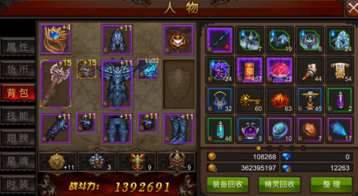 全民奇迹吸血加什么技能2