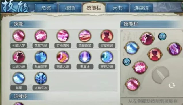 诛仙手游灵契pk技能应该怎么点3