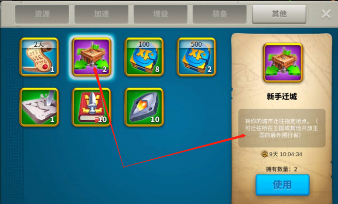 万国觉醒怎么转王国1