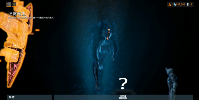 星际战甲迷雾再生任务怎么接1