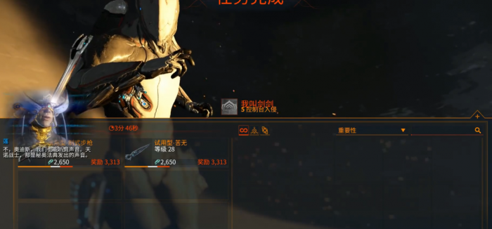 星际战甲迷雾再生任务怎么接2