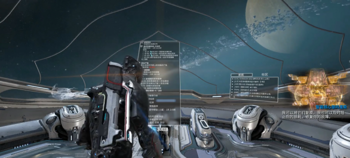 星际战甲迷雾再生任务怎么接3