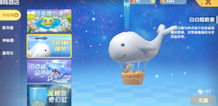 摩尔庄园白鲸怎么换装扮2