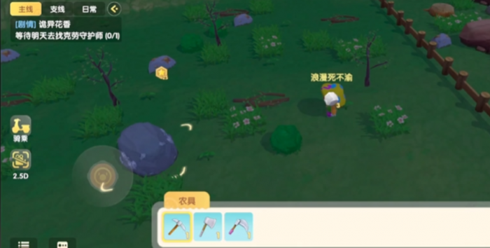 摩尔庄园怎么修理河边的木桥2