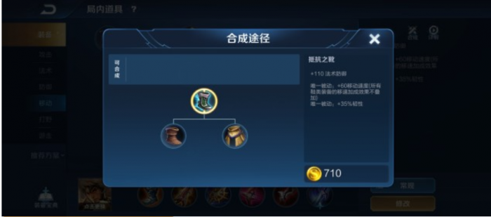 王者荣耀海诺怎么出装2