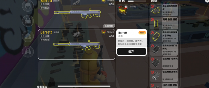 香肠派对ss10什么枪好用2