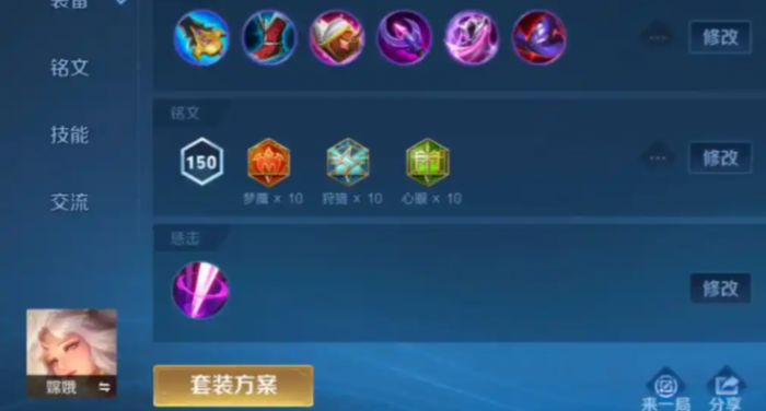 王者荣耀貂蝉嫦娥出装怎么搭配2