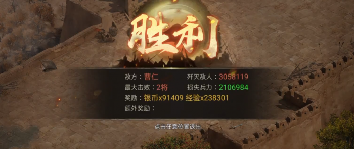 攻城掠地曹仁副本怎么打3