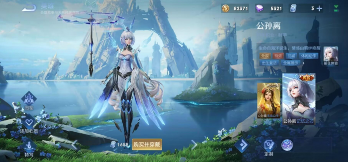 王者荣耀公孙离怎么出装1