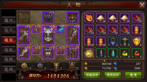 全民奇迹攻击装怎么搞1