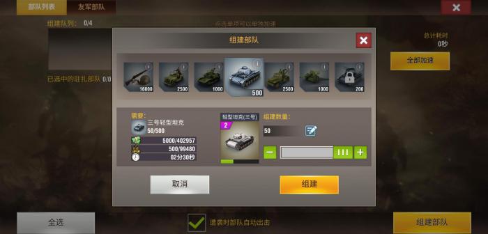 二战风云2满级策略是什么3