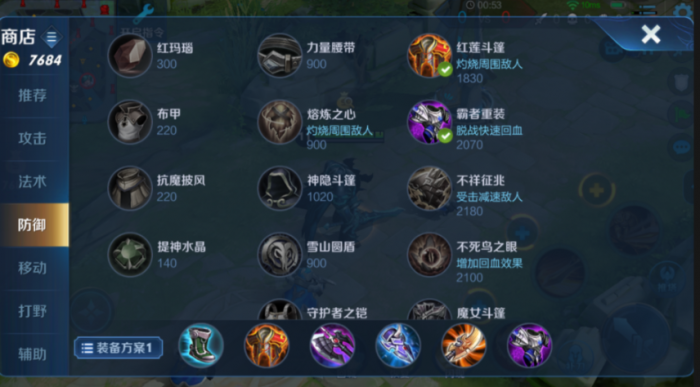 王者荣耀亚瑟拿金牌出装怎么出1