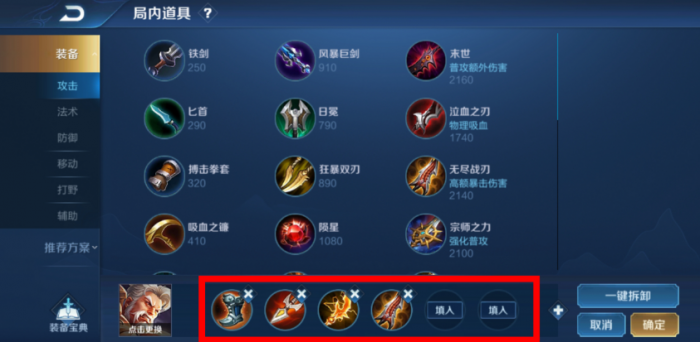 王者荣耀制裁流黄忠怎么出装1