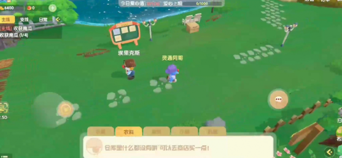 摩尔庄园储物箱怎么做1