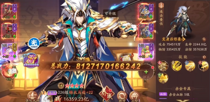 少年三国志2最强的是什么2