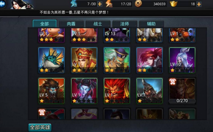 乱斗西游阎王穿什么装备3