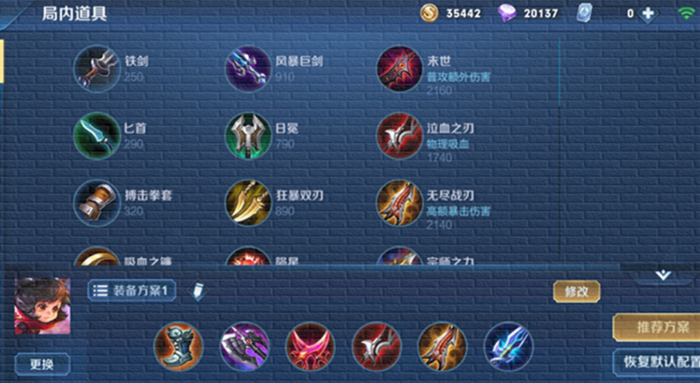 王者荣耀李元芳不打野怎么出装2