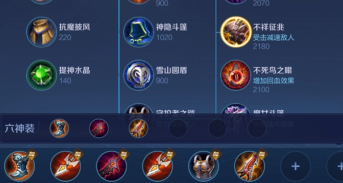 王者荣耀新手马可怎么出装1