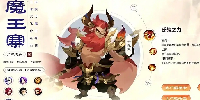 梦幻西游手游头盔的魔法加什么1