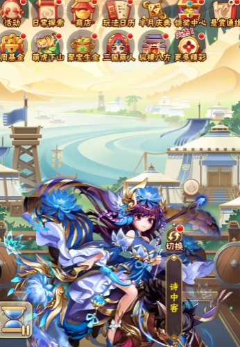 少年三国志八十级能干什么1