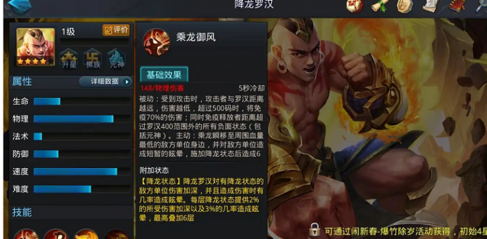 乱斗西游降龙怎么玩1