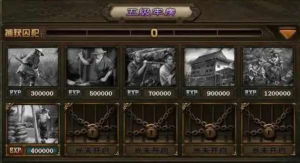 攻城掠地牢房怎么建造2