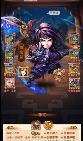 少年三国志马超张辽怎么选2