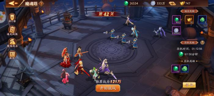 放开那三国3拾取在哪3