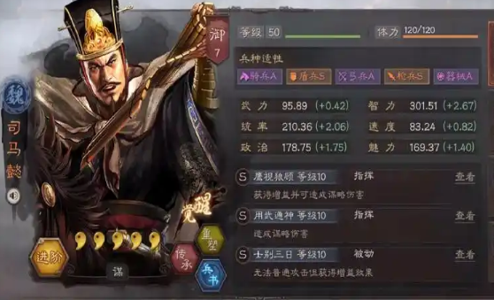 三国志战略版西蜀之智克什么队2