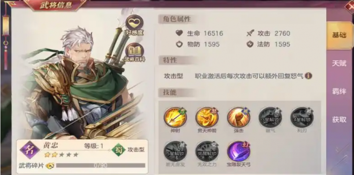 三国志幻想大陆有哪些武将好用2