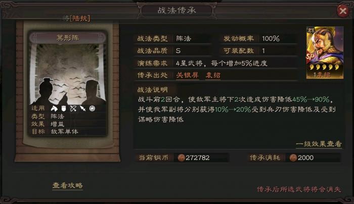 三国志战略版刘备关羽张飞怎么搭配1