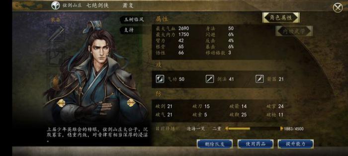 侠客风云传手游琴功怎么学3