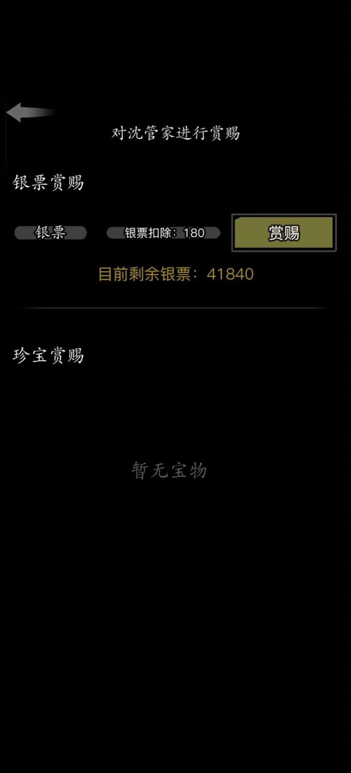 放置江湖银票怎么获得3