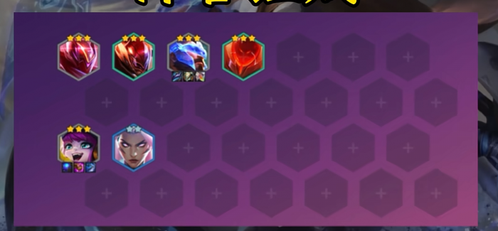 金铲铲之战超级爱心潘森怎么玩3