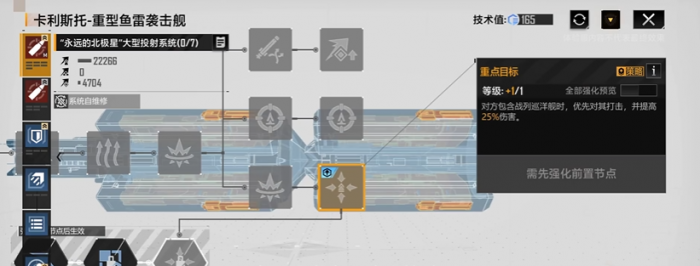 无尽的拉格朗日技术点怎么获得1