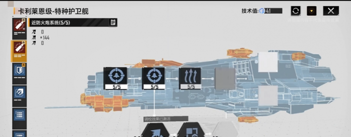 无尽的拉格朗日技术点怎么获得2