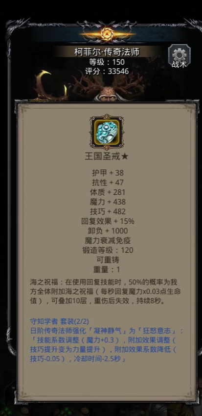 地下城堡2图14冰龙怎么打2