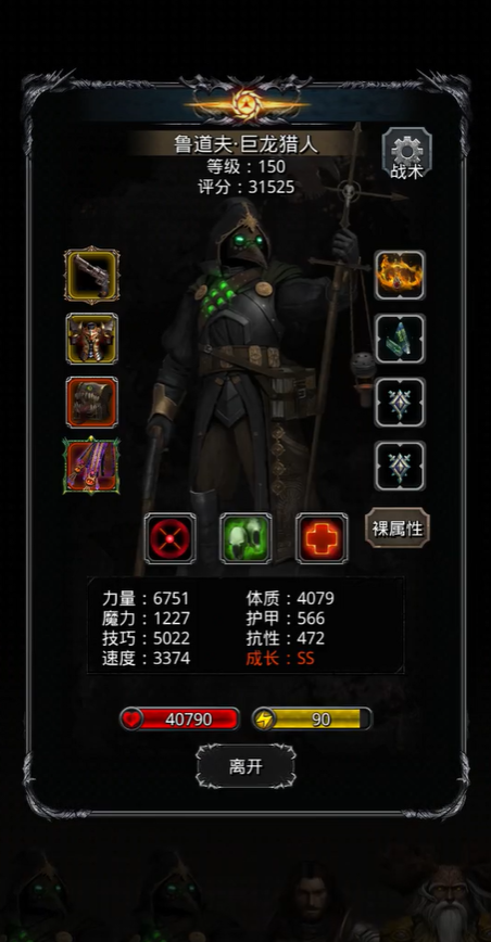 地下城堡2图14冰龙怎么打3