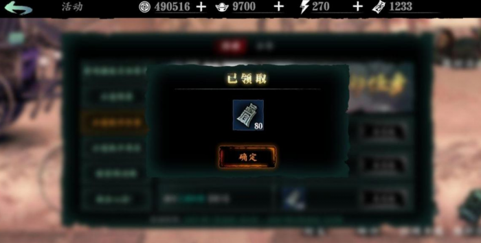 影之刃3玄铁币怎么获得1