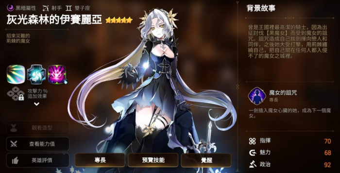 第七史诗选谁召唤1