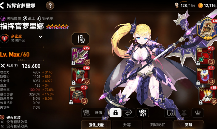 第七史诗选谁召唤3