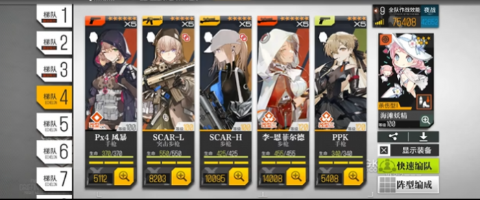 少女前线梯队效能最高多少2