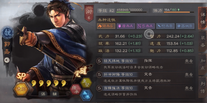 三国志战略版平民吕布怎么玩2