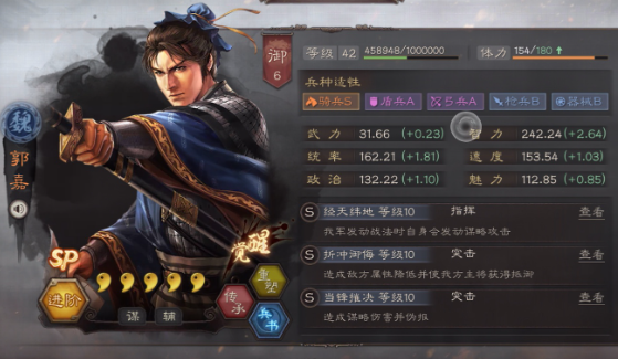 三国志战略版武将觉醒如何操作2