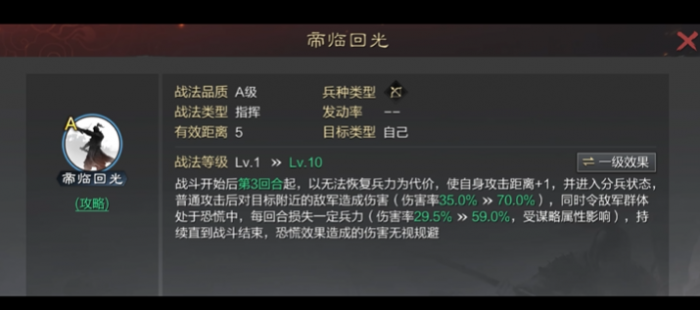 率土之滨前期灵帝怎么用3