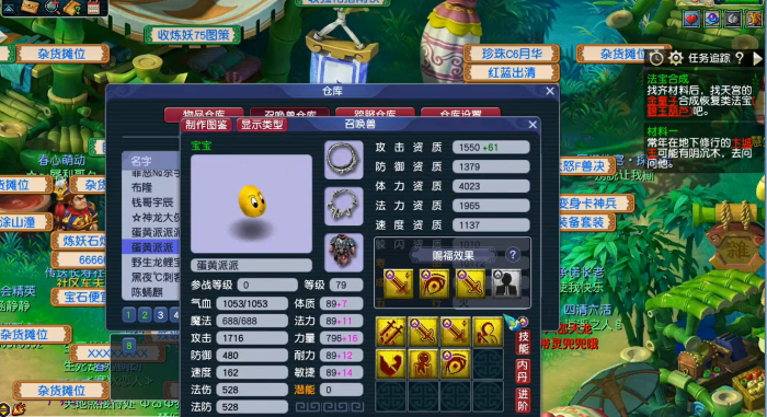 梦幻西游泡泡怎么领悟内丹1